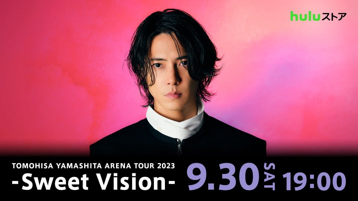 9月のHuluは山下智久”祭“ ライブツアー最終公演＆主演海外ドラマを独占