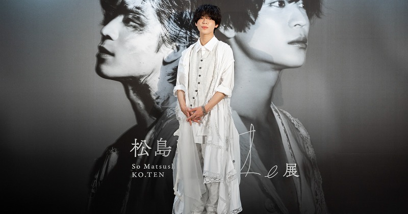 Sexy Zone松島聡、初の個展開幕 展示作品への思い明かす「何かを思う