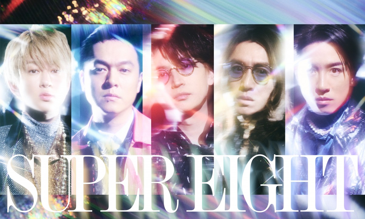 関ジャニ∞、新グループ名は「SUPER EIGHT」 | オリコンニュース