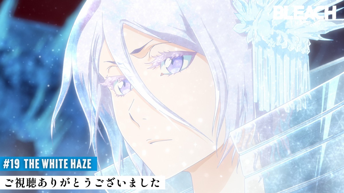 画像・写真 | 『BLEACH』ルキアの卍解！「白霞罸」公式が説明「襲われ