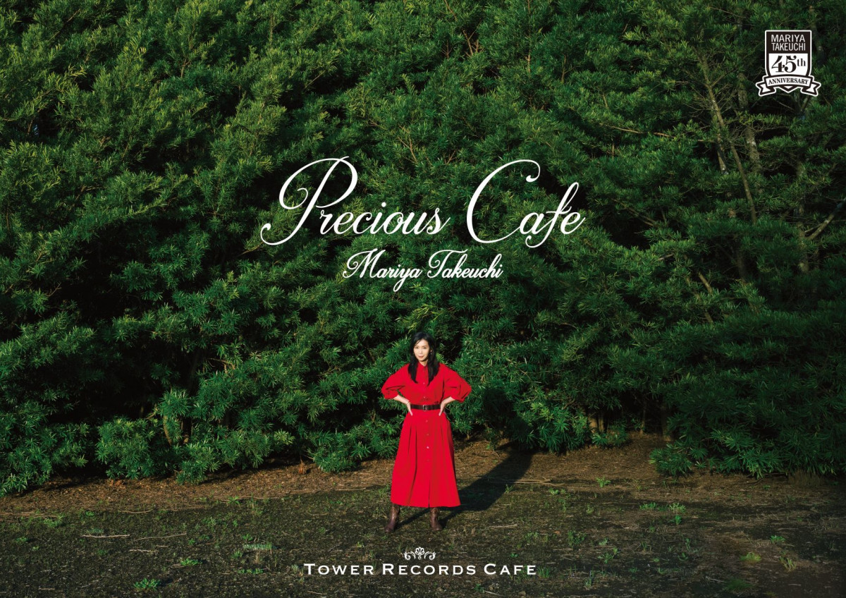 竹内まりや、タワレコカフェとコラボ 本人考案メニュー＆山下達郎