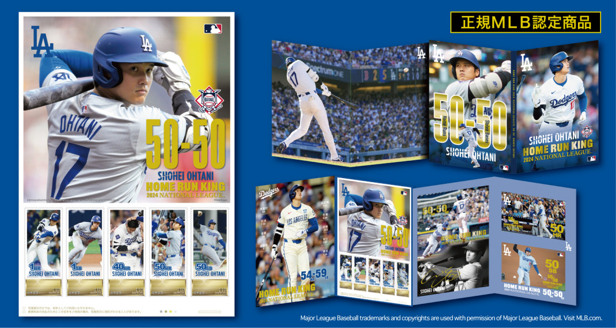 大谷翔平、プレミアムフレーム切手セット販売へ 「50-50」達成＆本塁打