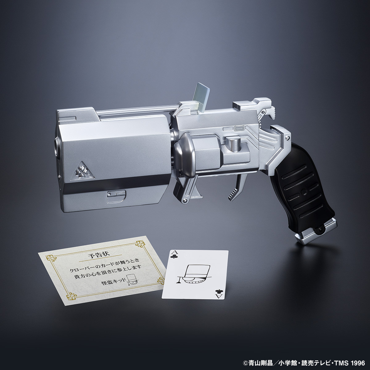 怪盗キッドのトランプ銃がなりきり玩具に トランプ1枚と予告状もセット