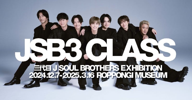 来年15周年イヤーの三代目 J SOUL BROTHERS、初展示会の全貌が公開