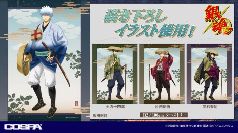 画像・写真 | 『銀魂』描き下ろしイラスト新グッズ登場、ジャンプ