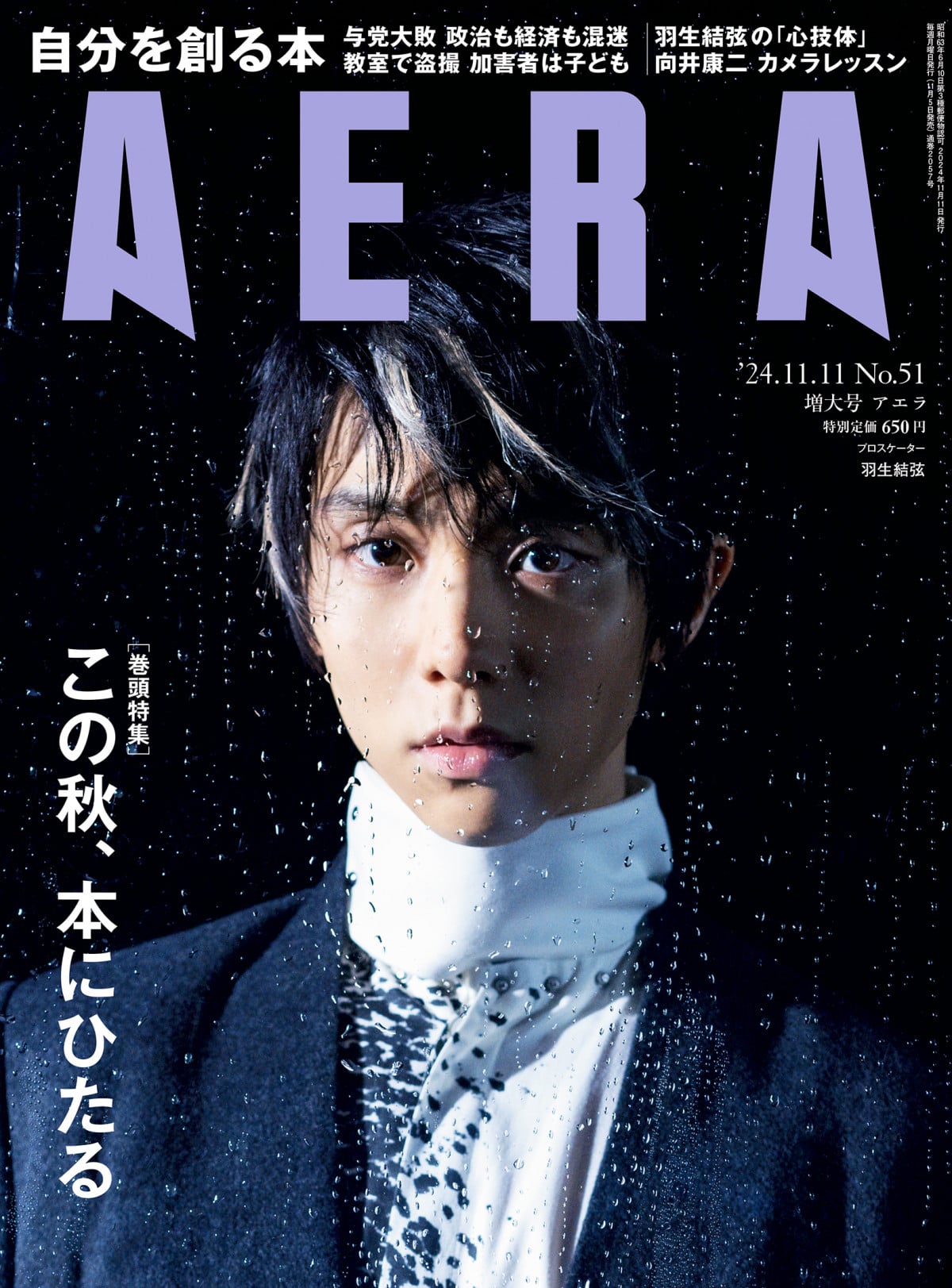 羽生結弦、永久保存版写真集『Tai』発売決定 蜷川実花氏と再びタッグ