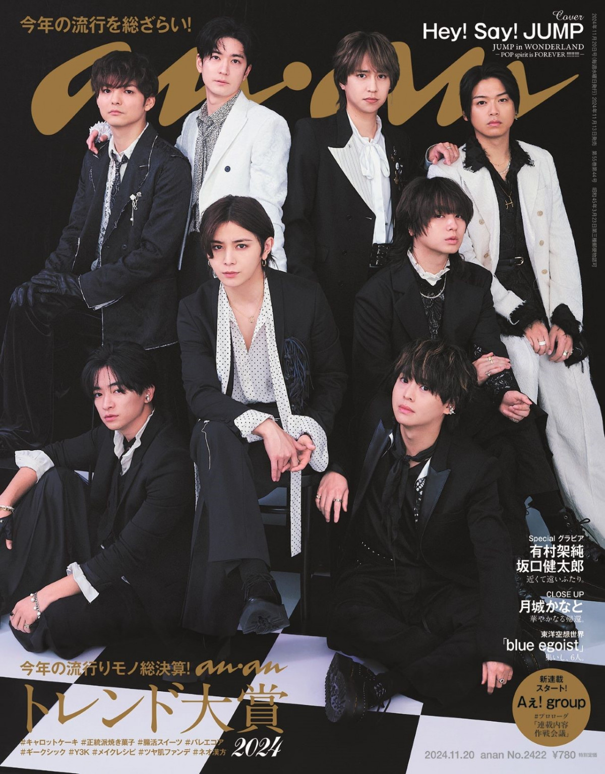 Hey! Say! JUMP、“アイドル論”語る「成熟している山田だからできること