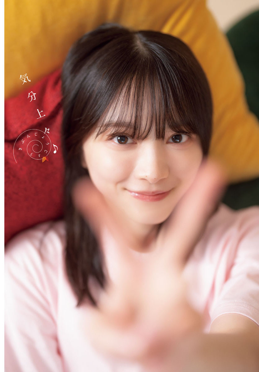 画像・写真 | 櫻坂46森田ひかる、Tシャツでくつろぐキュートグラビア