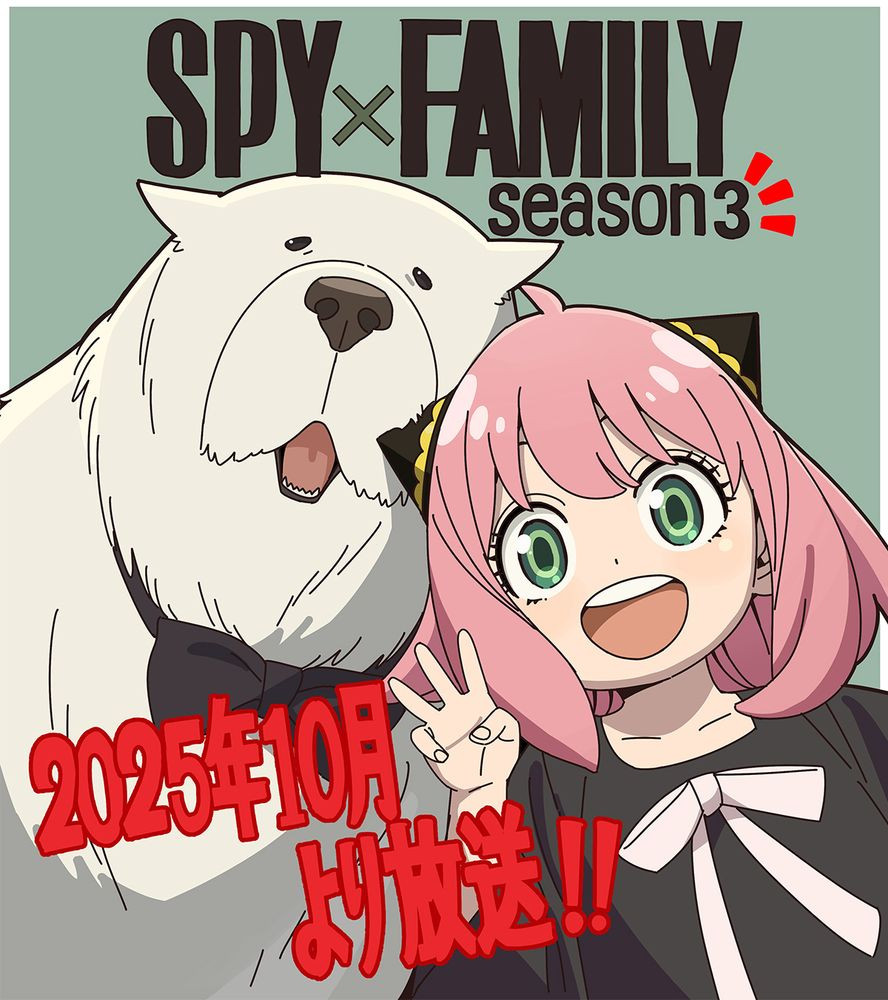 SPY×FAMILY』年賀状イラスト公開 へび姿のボンドで作者あいさつ「心