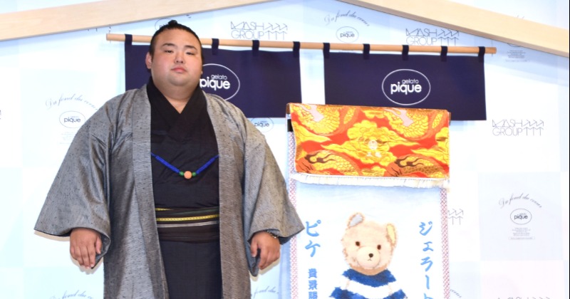 貴景勝、ジェラート ピケのふわもこ化粧まわしを贈呈される もこもこ