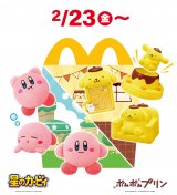 ハッピーセット』に「星のカービィ」初登場 弾力生地＆肌触りに