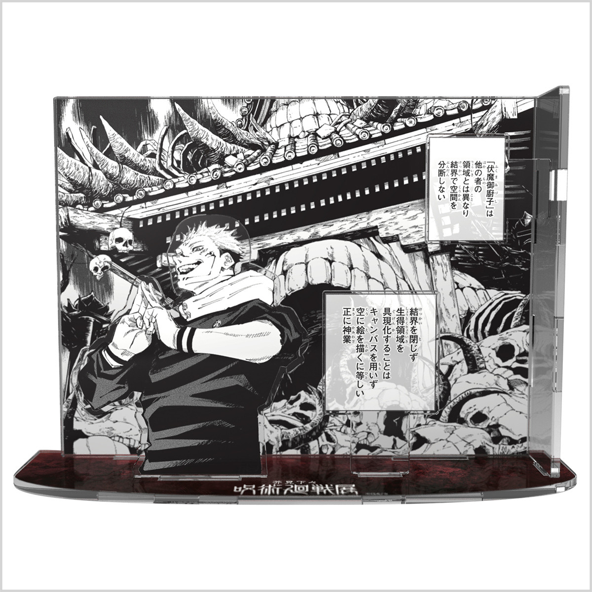 画像・写真 | 『呪術廻戦』展、7月から開催決定 グッズ付きチケットは
