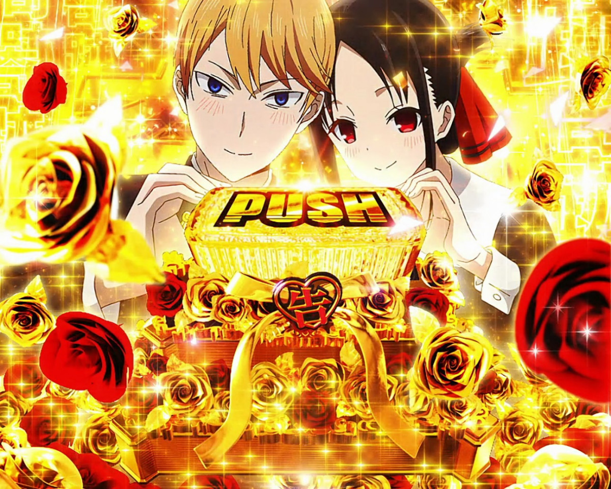 パチスロ かぐや様は告らせたい』9月に新登場 新曲搭載で藤原千花の