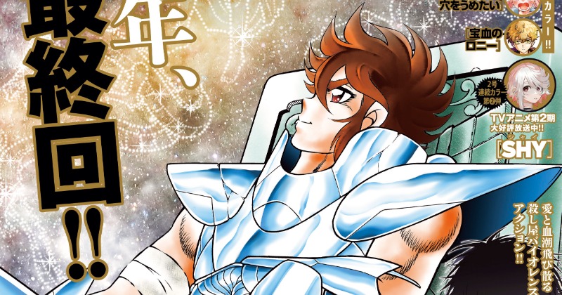 聖闘士星矢NEXT DIMENSION冥王神話』完結で連載18年に幕 衝撃の最終回