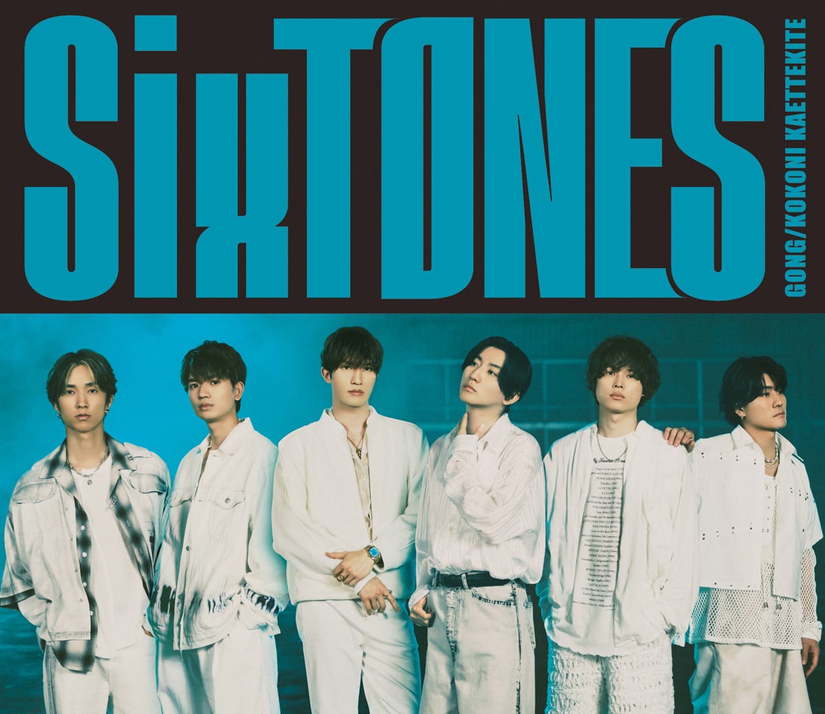 SixTONES、初週売上42.6万枚で12作連続「シングル」1位【オリコン