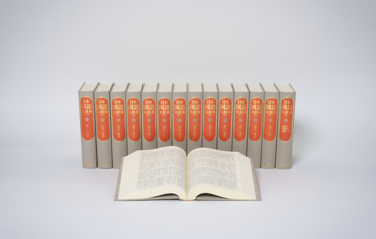 小学館『日本国語大辞典』30年ぶり大改訂へ 2032年完成予定 | オリコン