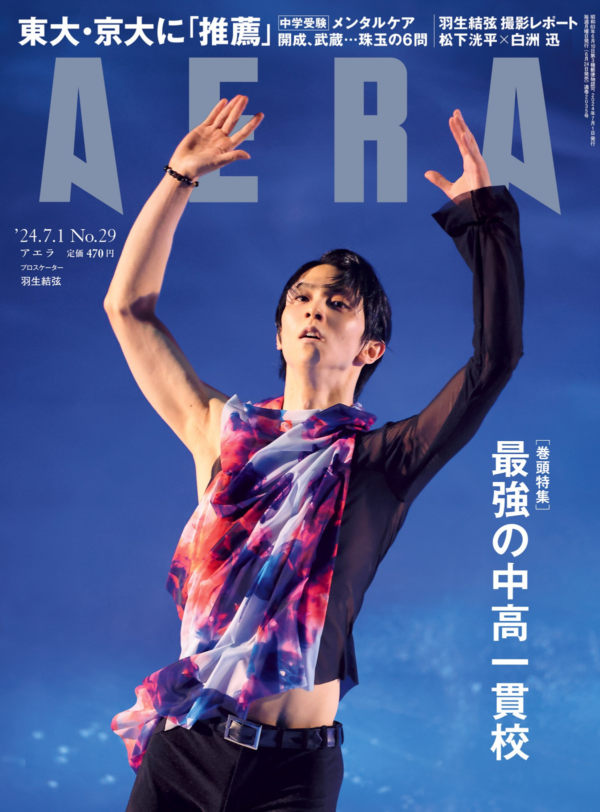 羽生結弦、鍛えられた圧巻の姿披露 「羽生結弦×蜷川実花」最強コラボ