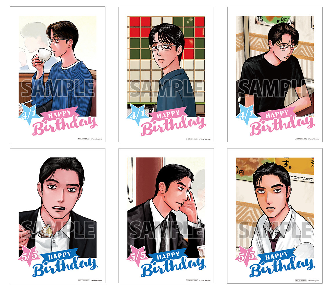 カラオケ行こ！』聡実＆狂児の誕生日フェア 購入特典にバースデー