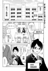 シド・クラフトの最終推理』×『ぼくたちは勉強ができない』、特別