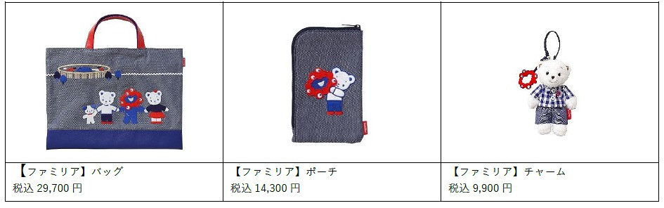 万博】神戸っ子だけでなく注目 ファミリアの手提げに「ミャクミャク