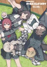 トゲナシトゲアリ、武道館ライブのタイトルは「奏檄の叫」 ビジュアル