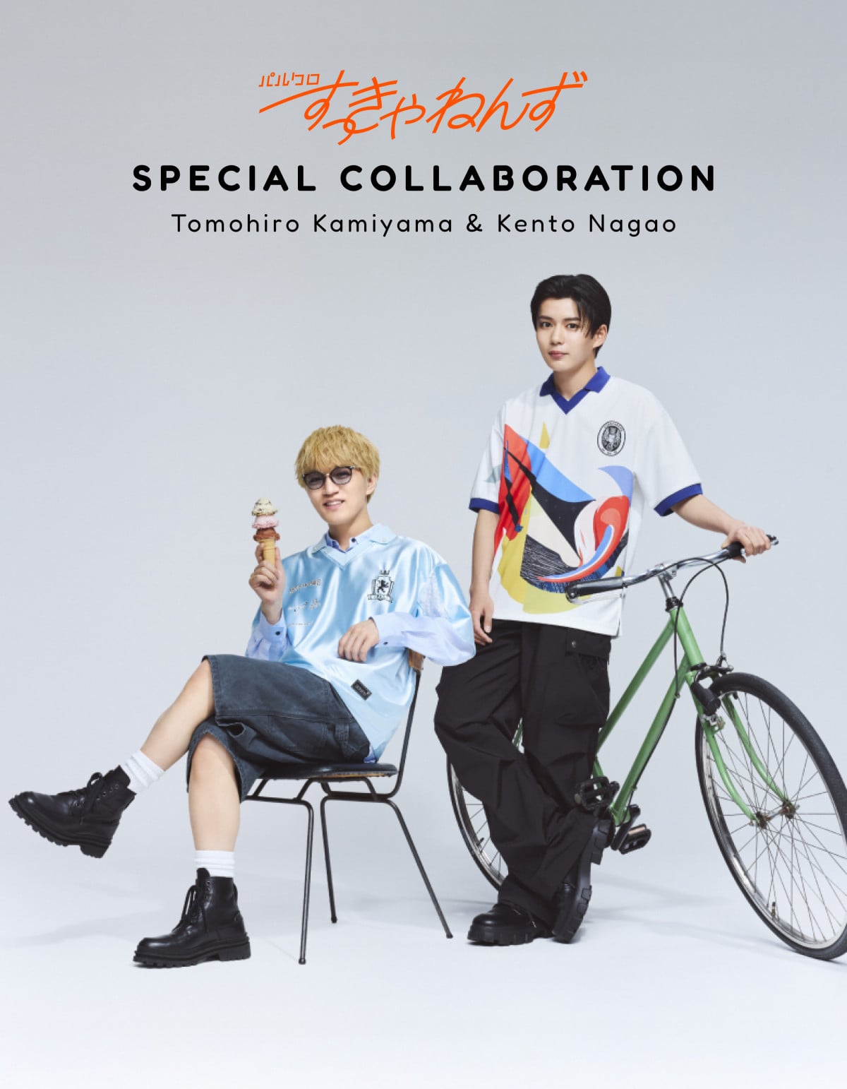 神山智洋＆長尾謙杜、ゲームシャツ監修＆完全受注生産へ こだわり解説