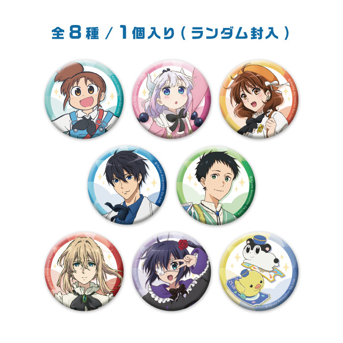 画像・写真 | 京都アニメーション感謝イベント 新イラスト＆グッズ情報