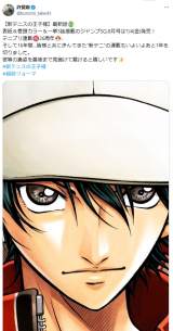 新テニスの王子様』あと1年で完結へ！連載17年に幕…作者・許斐剛が言及