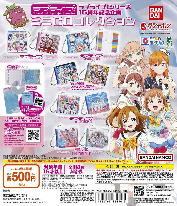 ラブライブ！』驚異の再現度 ミニCDコレクション発売決定でガシャポン