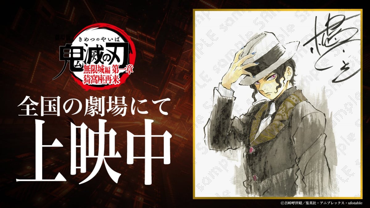 画像・写真 | 『鬼滅の刃』かっけぇ…鬼舞辻無惨の”浅草”姿 ufotable