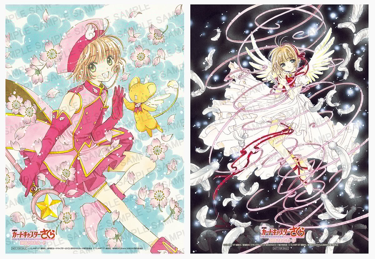 劇場版カードキャプターさくら』特典はイラストカードやミニ色紙 全14