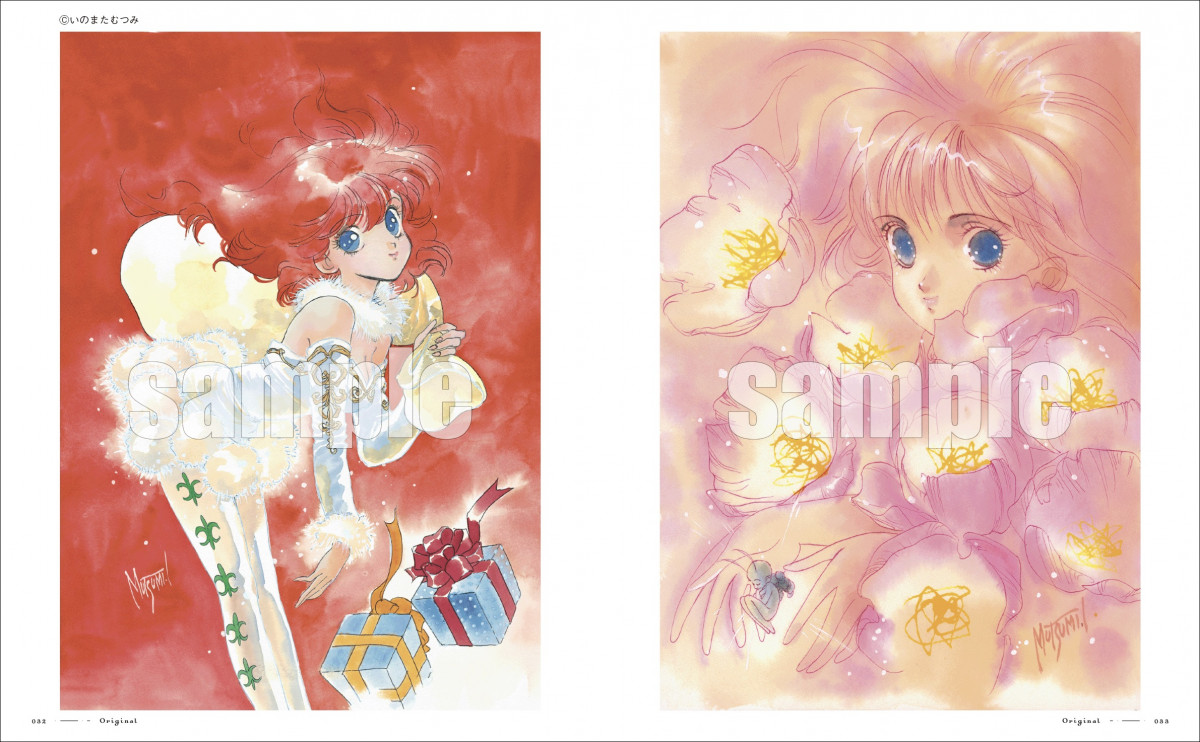 画像・写真 | いのまたむつみさん急逝後初の画集26日発売 未発表ラフ