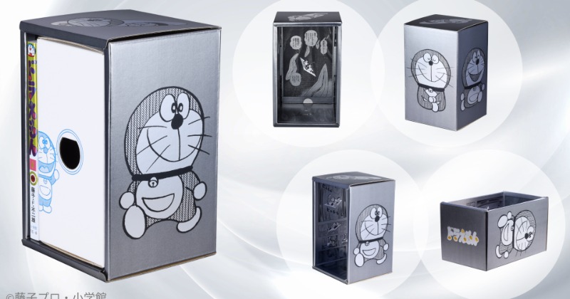 ドラえもん』50周年記念SP版、最終6巻発売 特典は特製収納BOX