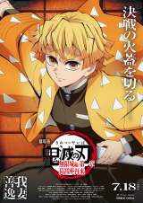 新品鬼滅の刃ダイニングHIROMA 第5弾キービジュアルビッグポスター我妻