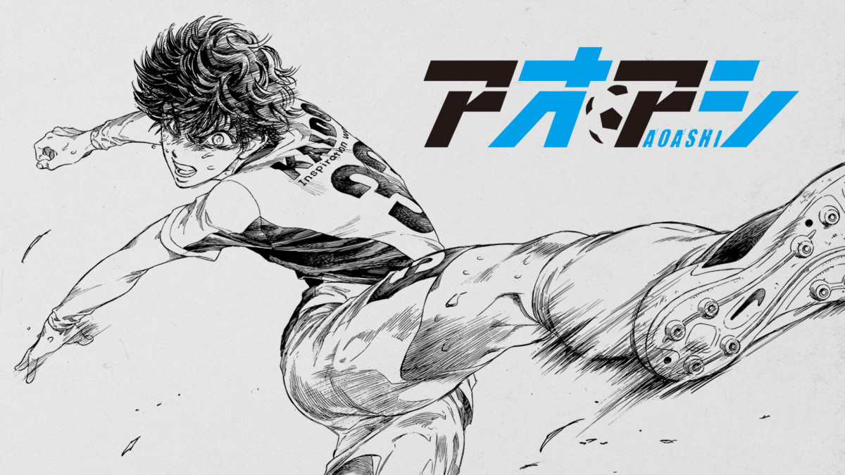 アオアシ』最終40巻発売 完結記念PV公開でナレーションは大鈴功起