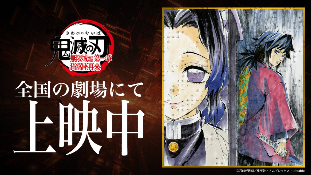 鬼滅の刃』ブチ切れモードだァァ！胡蝶しのぶ渾身の突き ufotable公式