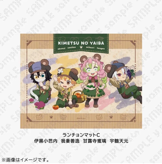 鬼滅の刃』見たことない！くま耳姿の冨岡義勇 描き下ろし絵の新グッズ