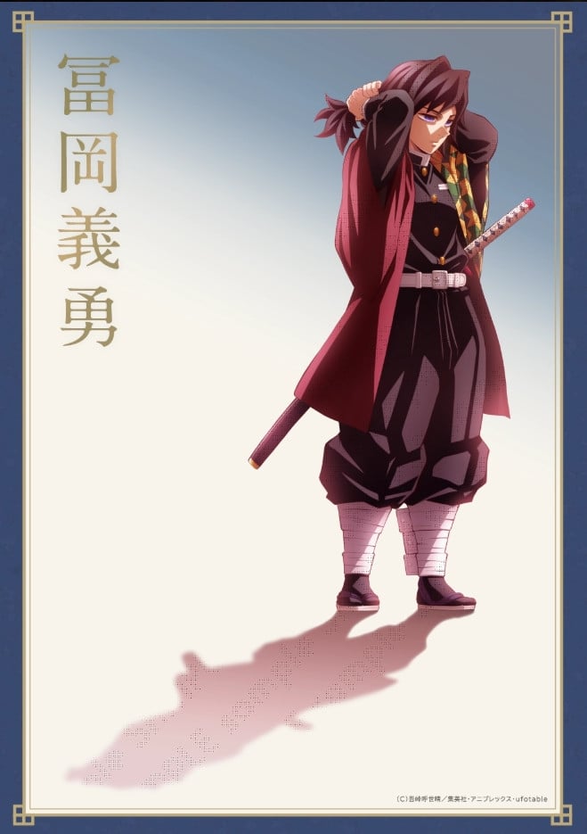 鬼滅の刃』見たことない！おでこ全開の冨岡義勇にファン爆笑「表情が