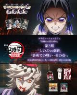 鬼滅の刃』センス抜群！新グッズ登場 童磨の帽子風ヘアドライタオル