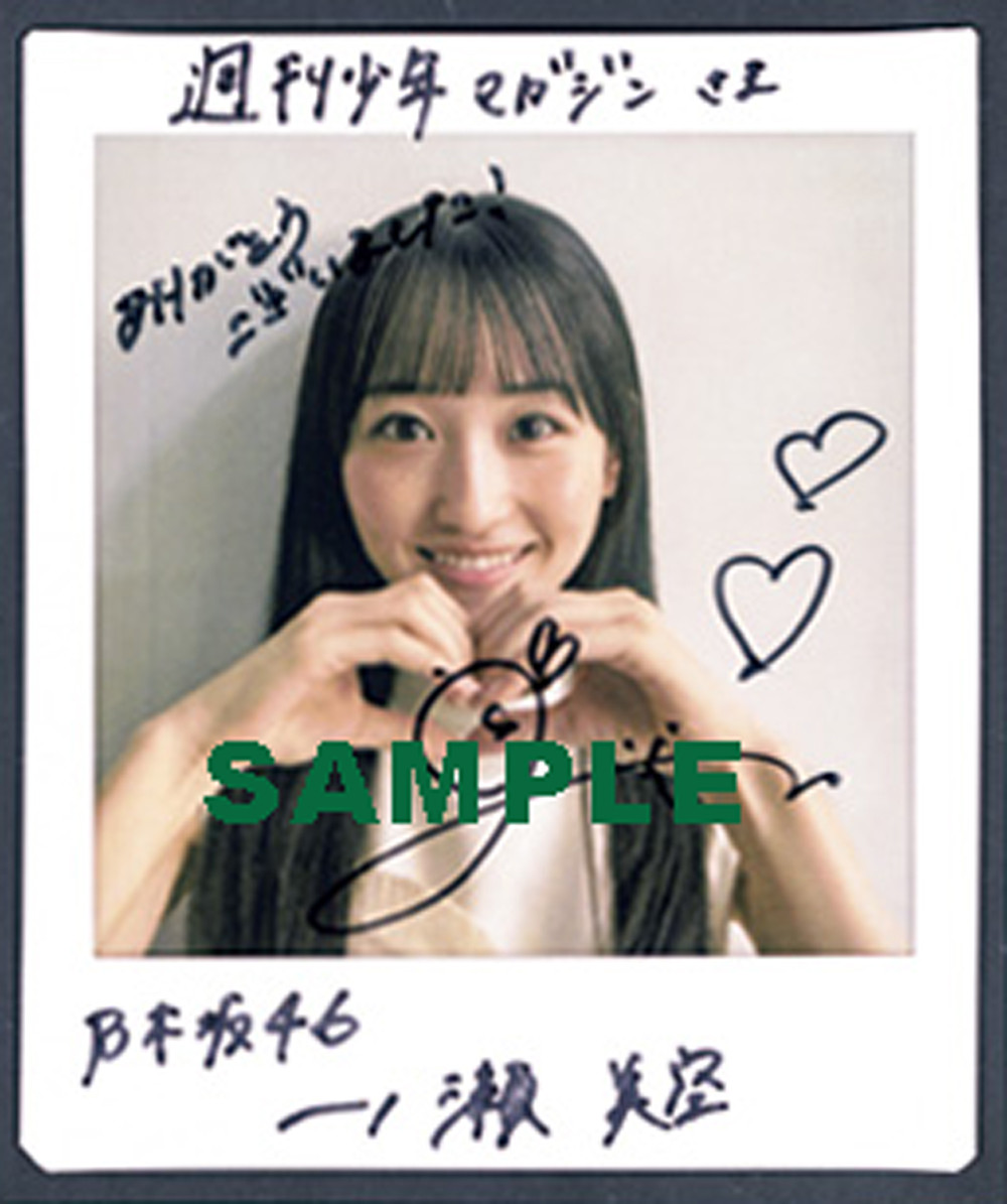 画像・写真 | 乃木坂46一ノ瀬美空、彼女感あふれるキラキラ笑顔で魅了