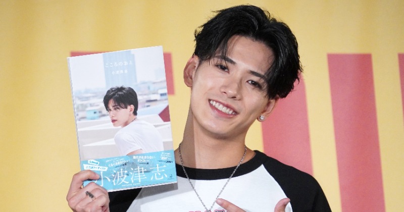 PSYCHIC FEVER小波津志、初フォトブック発売当日 メンバーの反応には