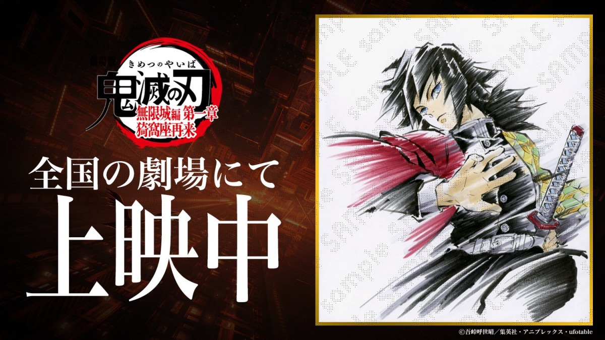 鬼滅の刃』惚れるわ！炭治郎＆義勇の横顔 ufotable公式絵に反響「横顔