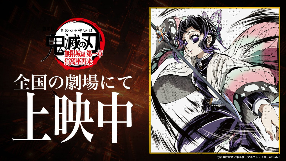 鬼滅の刃』泣いちゃうよ…胡蝶姉妹の凛々しい姿 ufotable公式絵に大反響