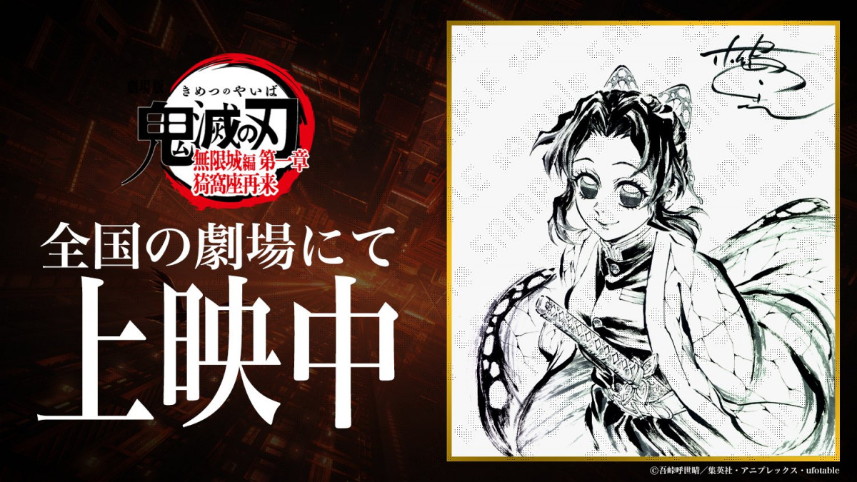 画像・写真 | 『鬼滅の刃』切ないよ…胡蝶しのぶ＆栗花落カナヲの2