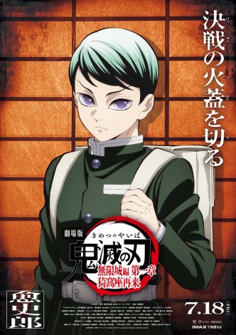 鬼滅の刃 愈史郎 エイコページ 鬼滅の刃 愈史郎 エイコ様専用ページ