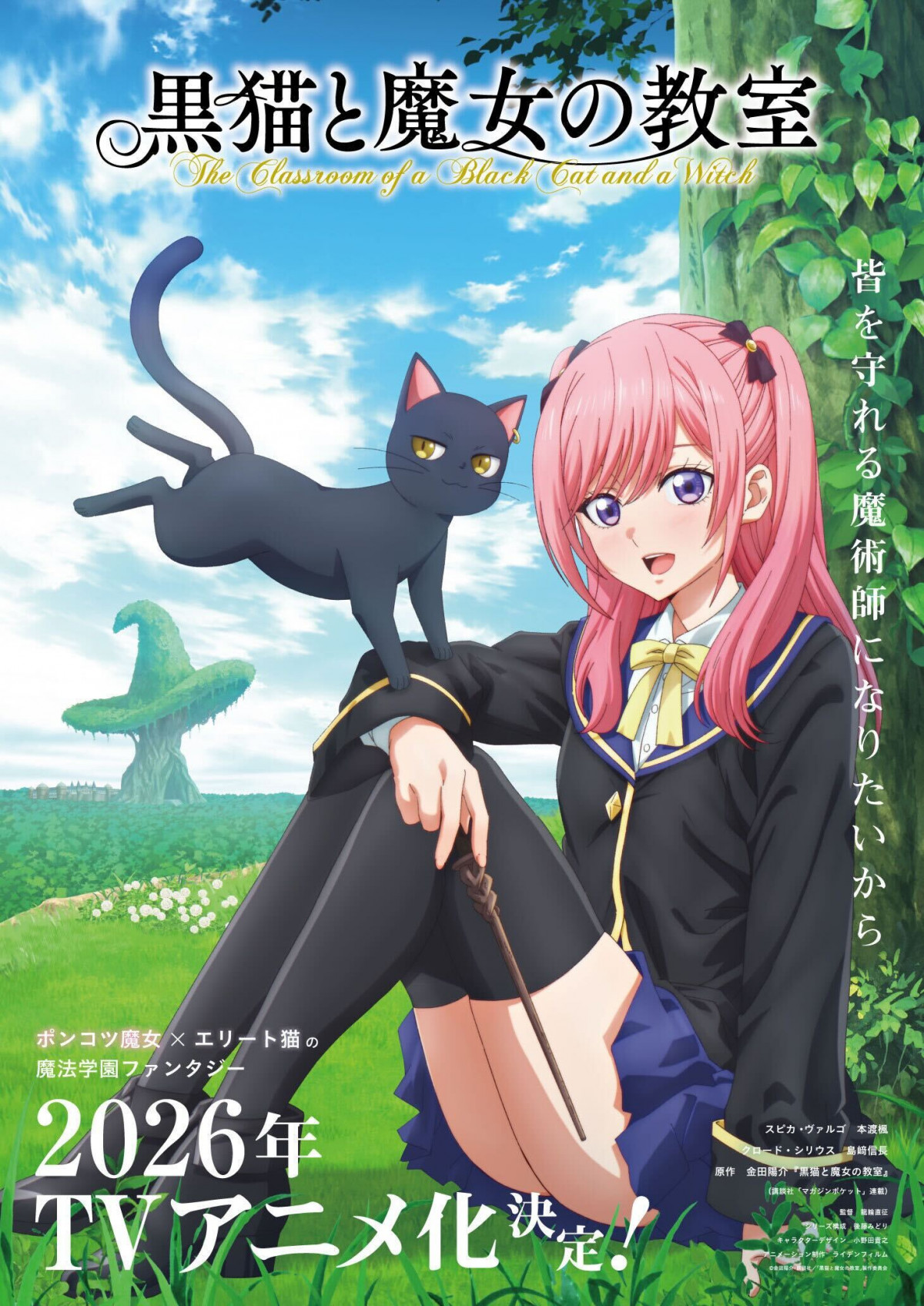 黒猫と魔女の教室』作者、美人妻と池袋デートで照れ 巨大ポスター前で