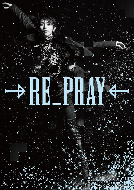 羽生結弦、単独公演の映像作品1・23発売 「ICE STORY 2nd “RE_PRAY