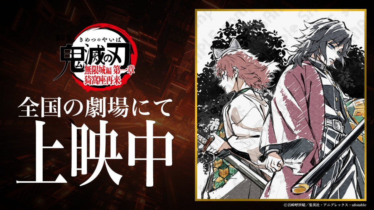 鬼滅の刃』見たことない！微笑む冨岡義勇 ufotable公式絵に「ガチで