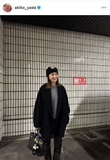 矢田亜希子、“ブランドアイテム”合わせたモノトーンコーデに反響