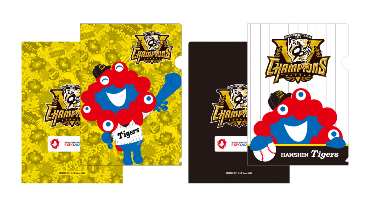 ミャクミャク×阪神タイガースリーグ優勝ビジュアル発表 グッズ販売開始